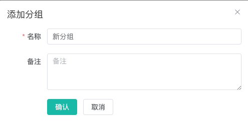 添加环境分组
