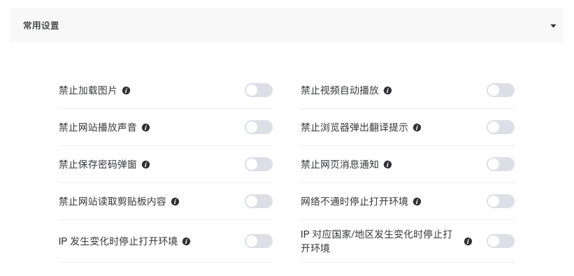 环境常用设置