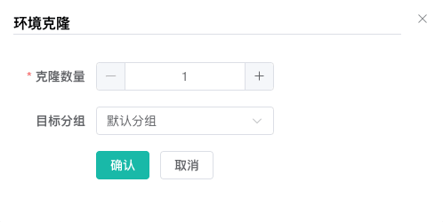 克隆环境设置