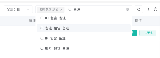 环境组合搜索
