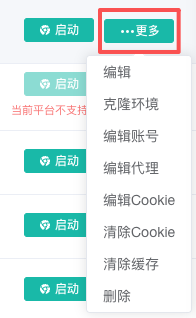 环境列设置
