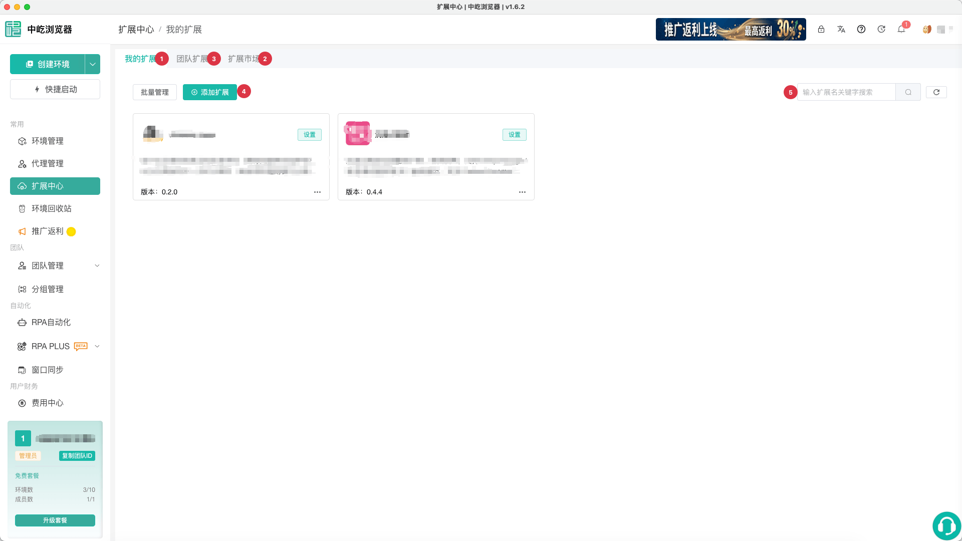 Extensions navigation