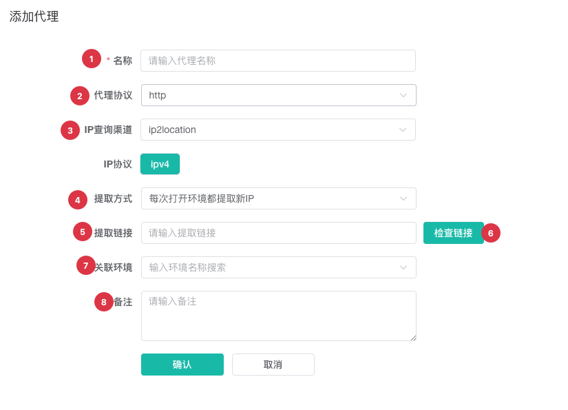 添加代理 API