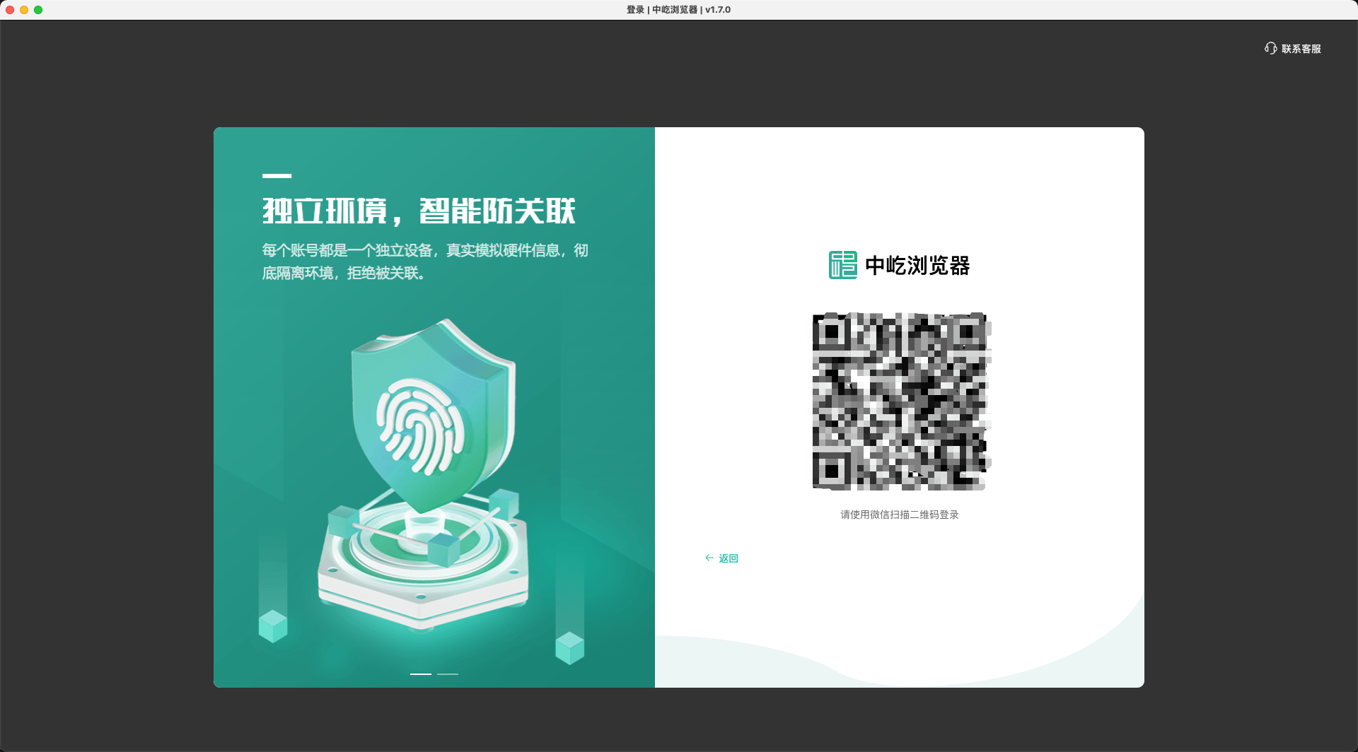 微信扫码登录