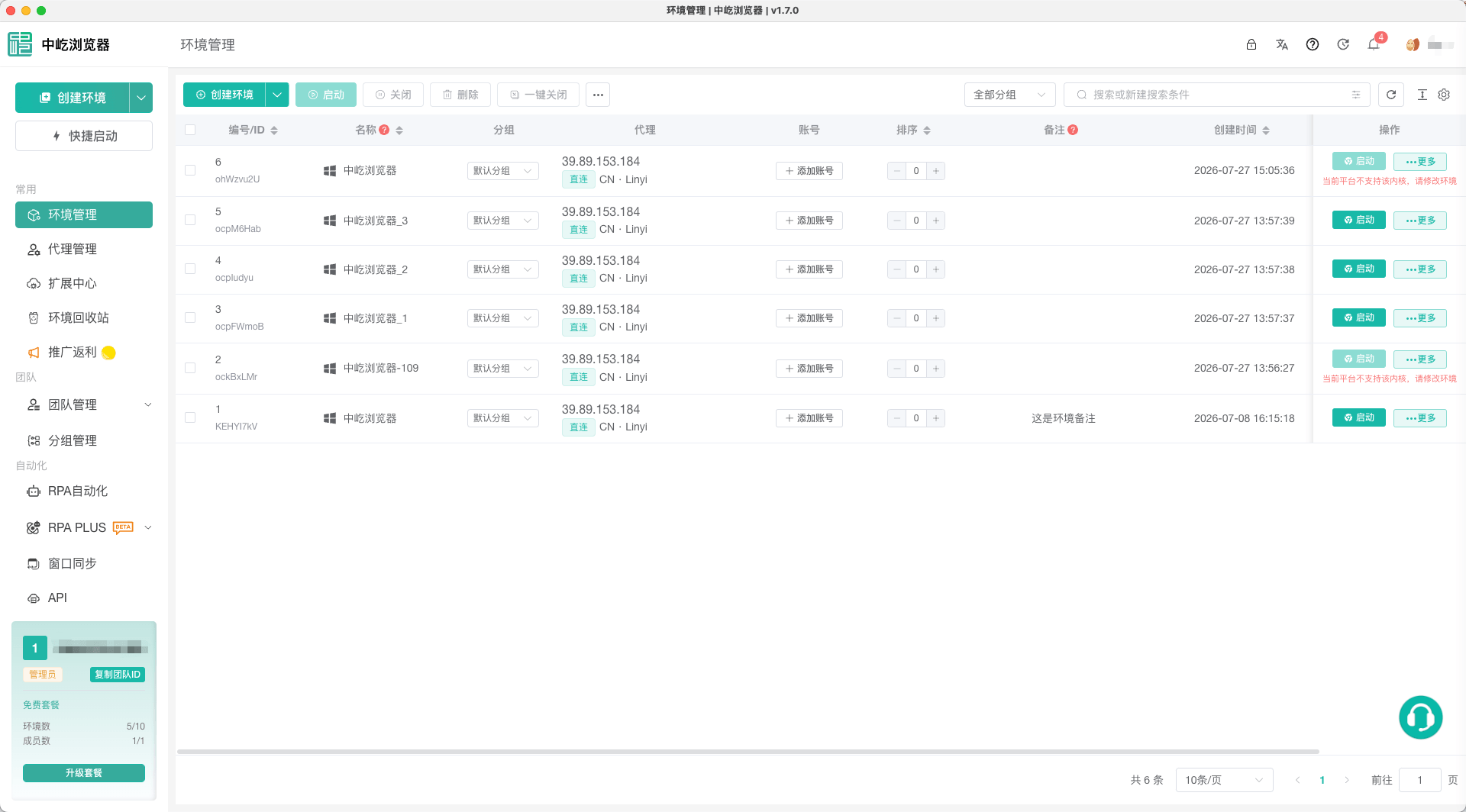 ZYBrowser main interface