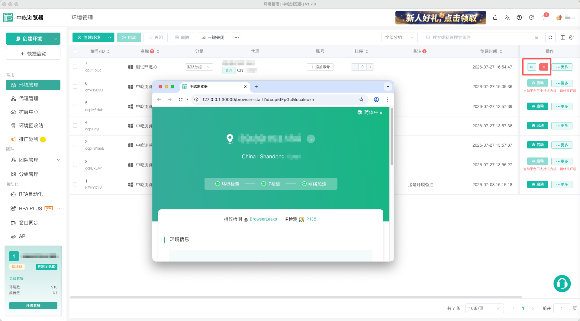 Running browser profile window