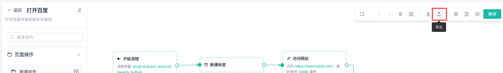 Export entry in the workflow editor