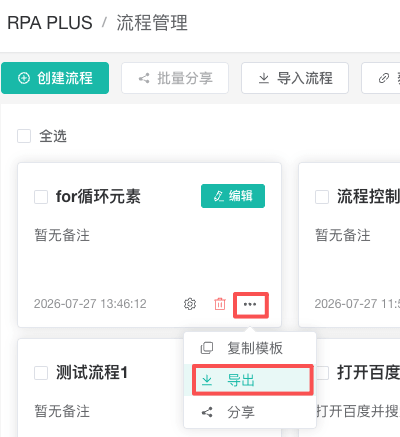 Export entry in Workflow Management