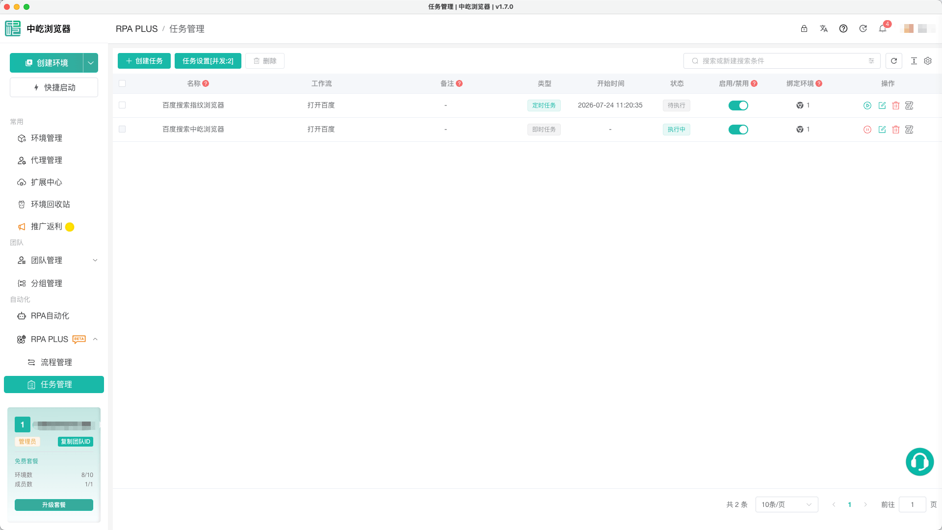 RPA Task Management