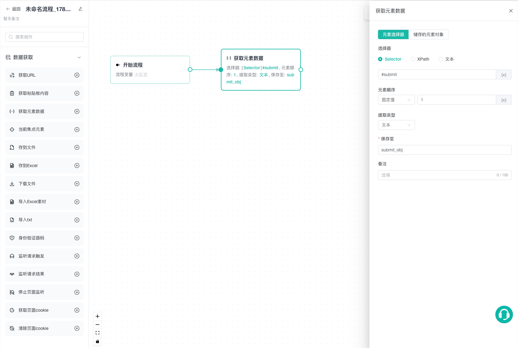 Data Collection and Storage nodes