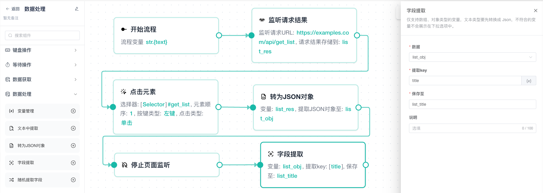 数据处理节点