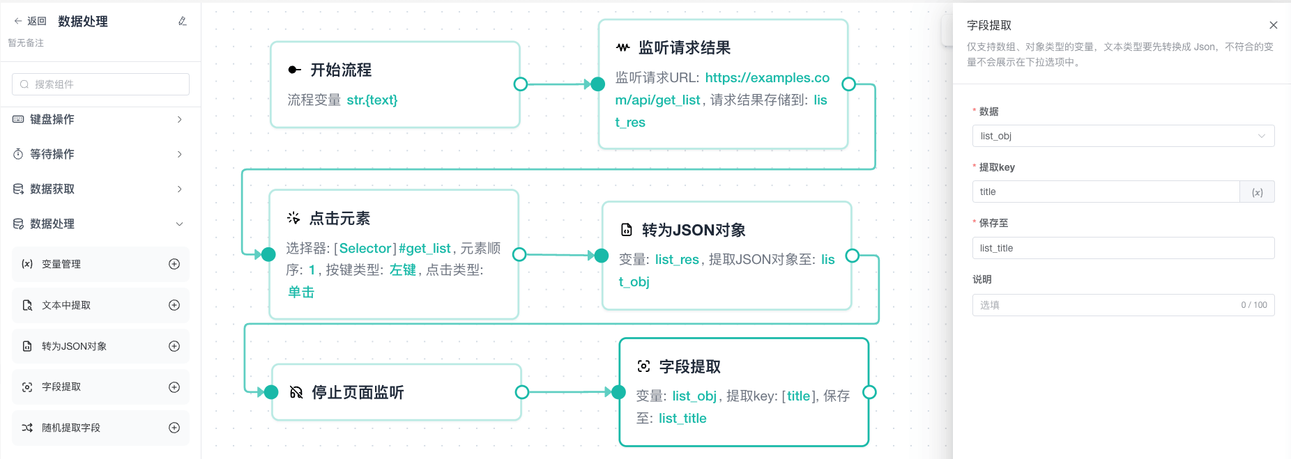 Data Processing nodes