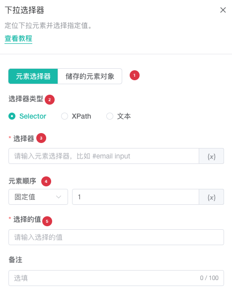 Select Dropdown configuration