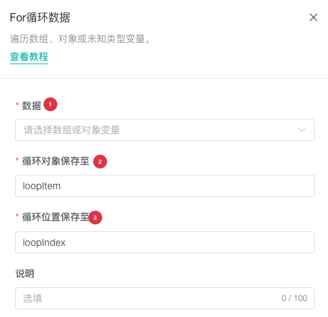 For Each Data Item configuration