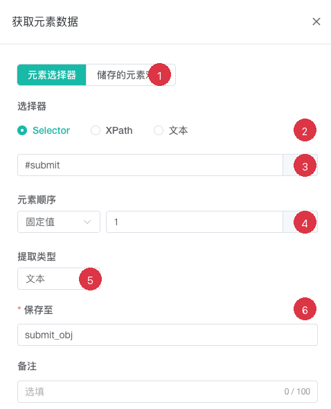 Get Element Data configuration