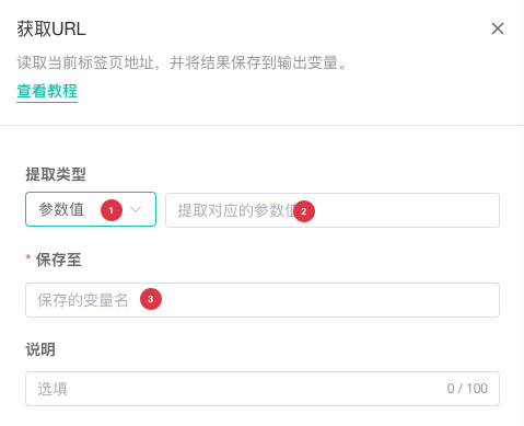 Get URL configuration
