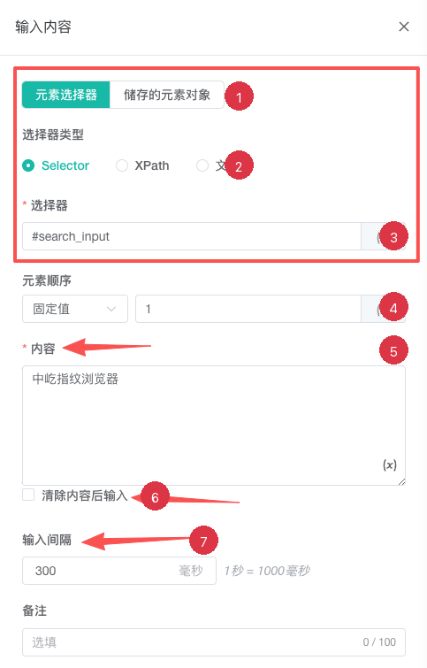 Enter Text configuration