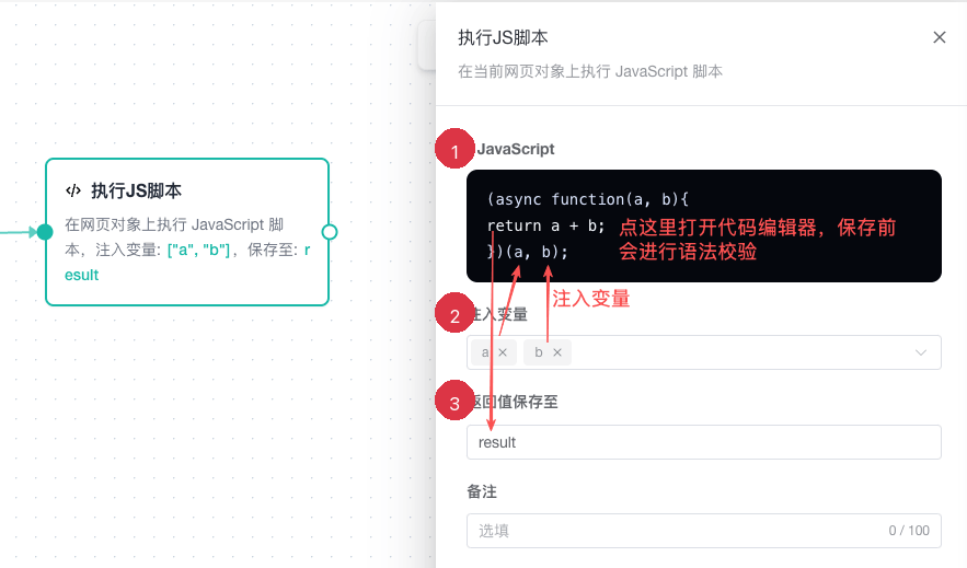 Run JavaScript configuration