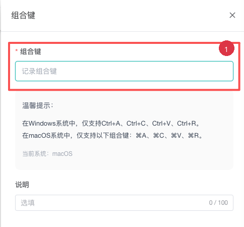 Keyboard Shortcut configuration