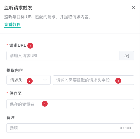 Listen for Request configuration