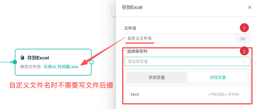 Save to Excel configuration