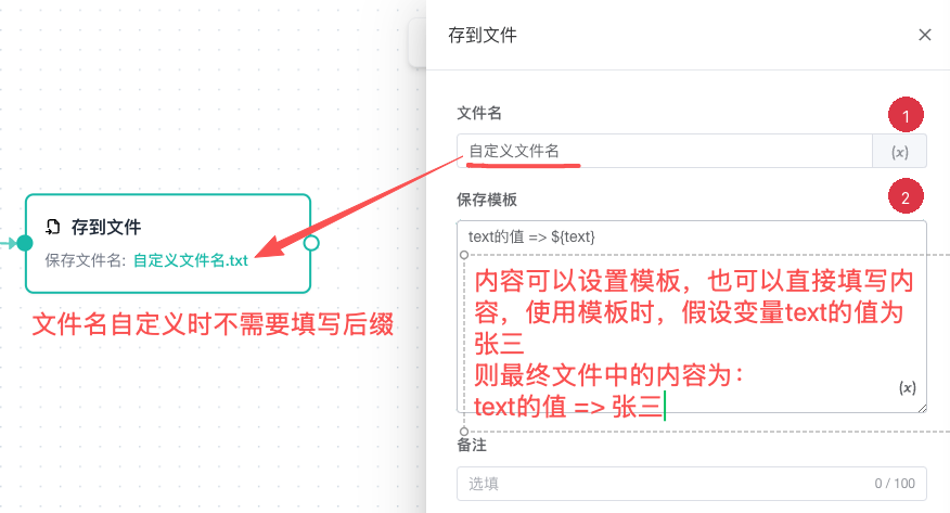 Save to File configuration