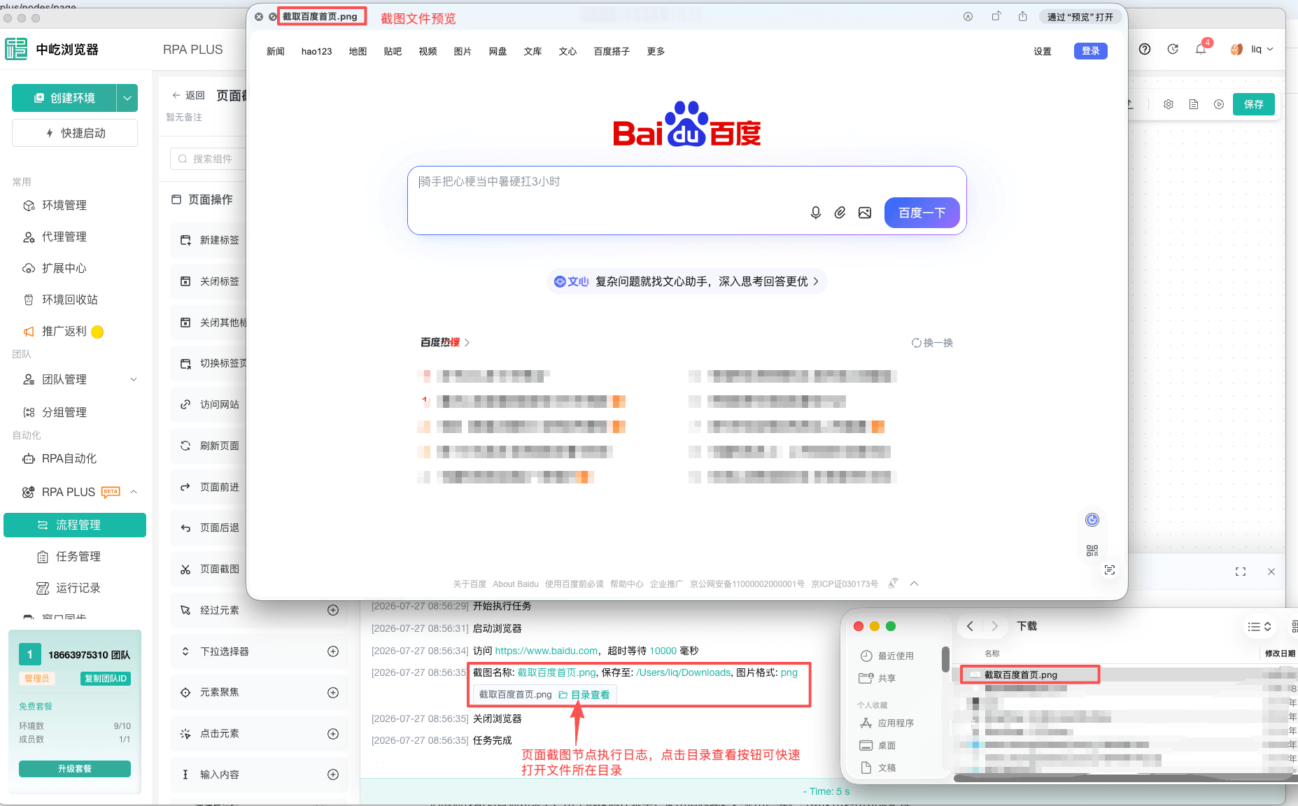 Screenshot result