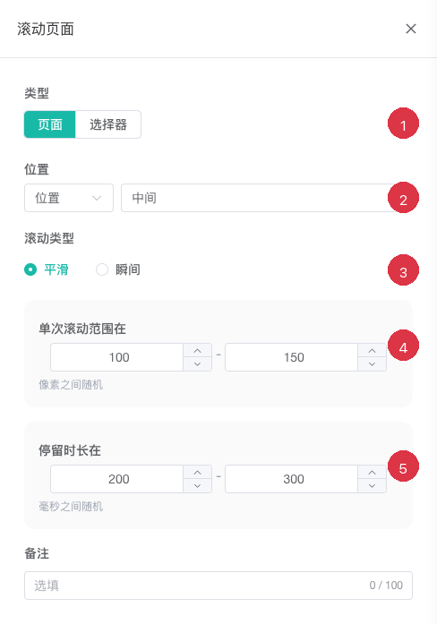 Scroll configuration