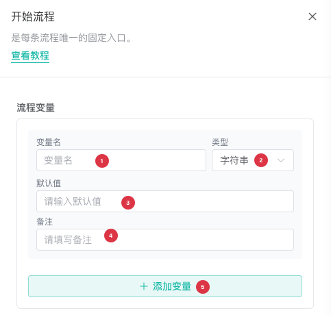 Start Flow configuration