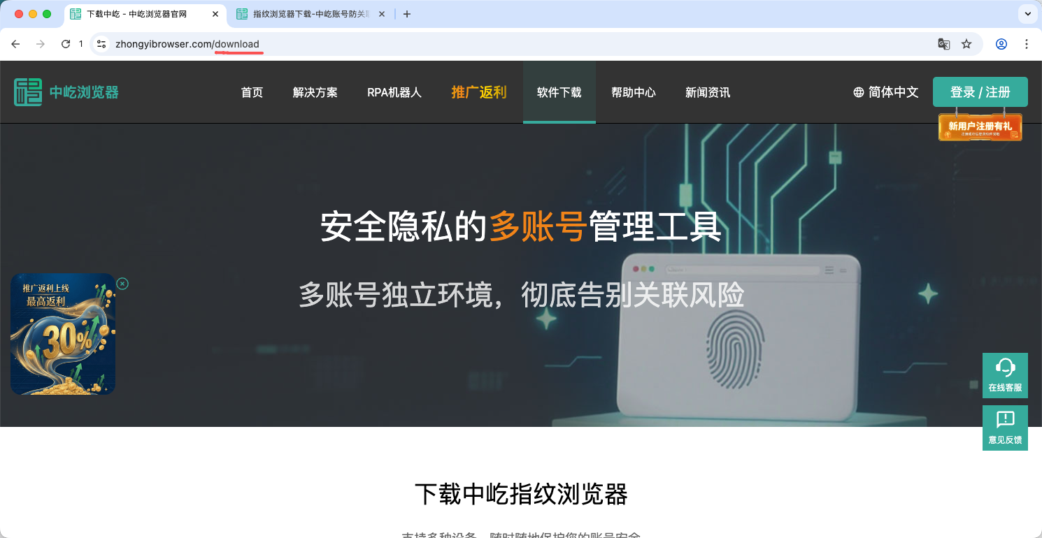 切换后的目标标签页