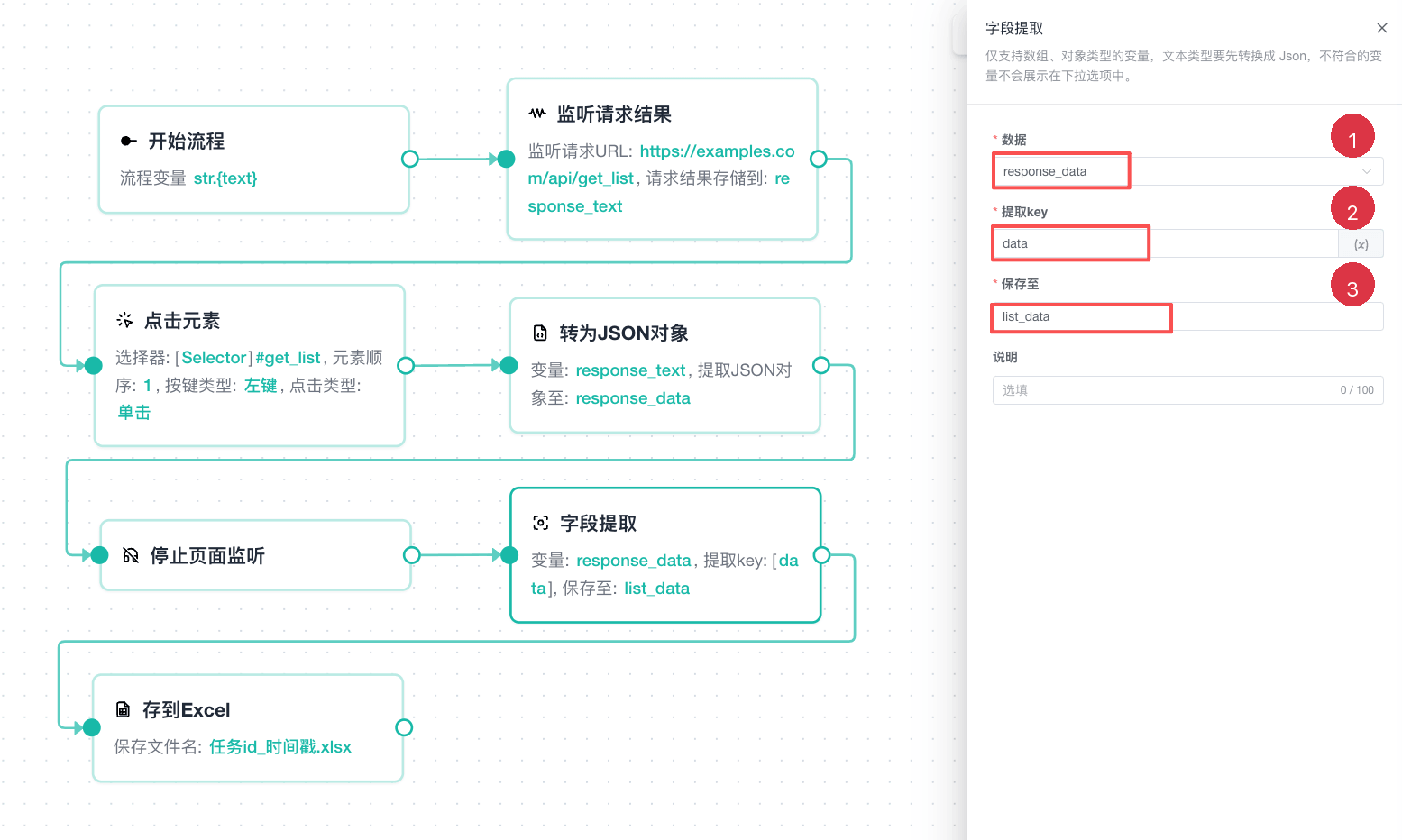 Extract Field configuration