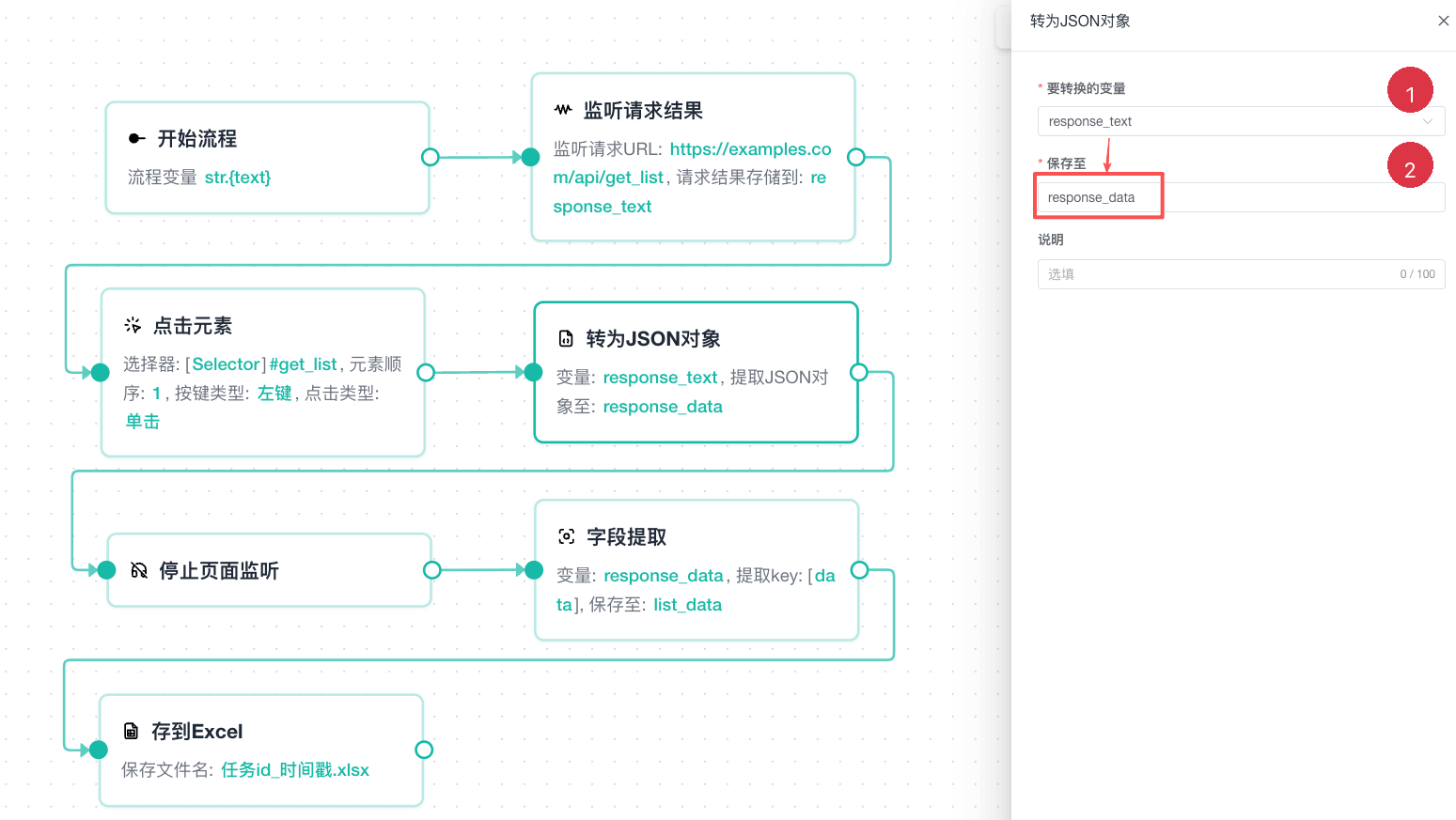 Parse JSON configuration