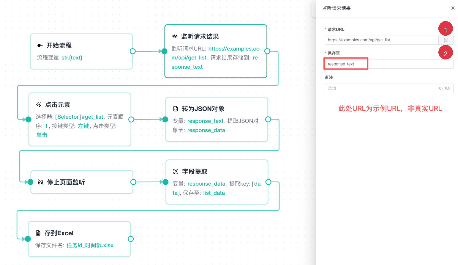 Listen for Response configuration