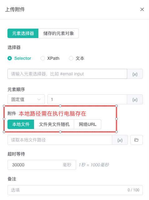 上传附件配置