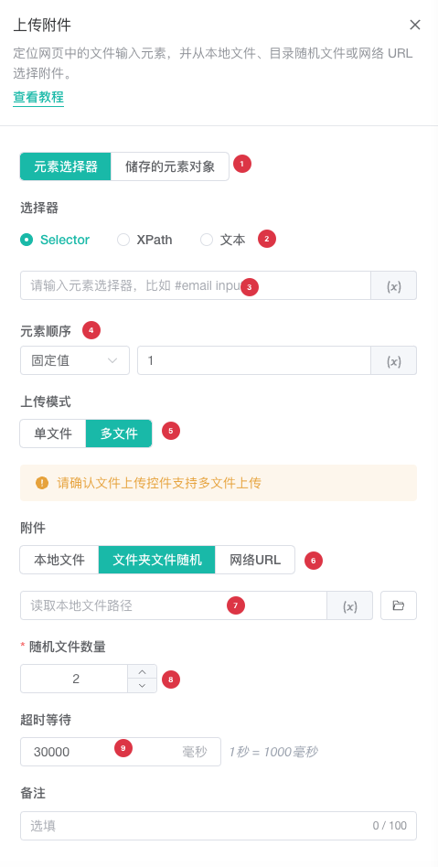 Upload Attachment configuration