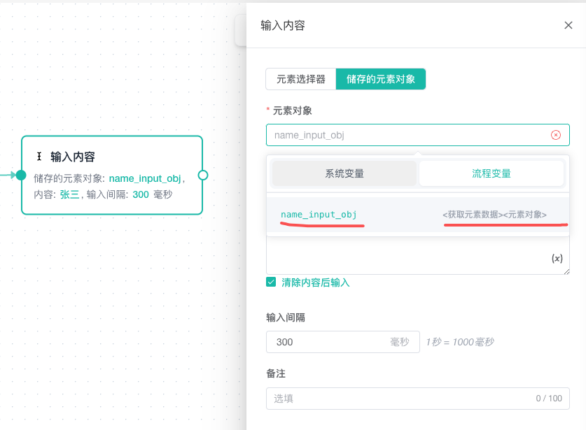 使用存储的焦点元素对象