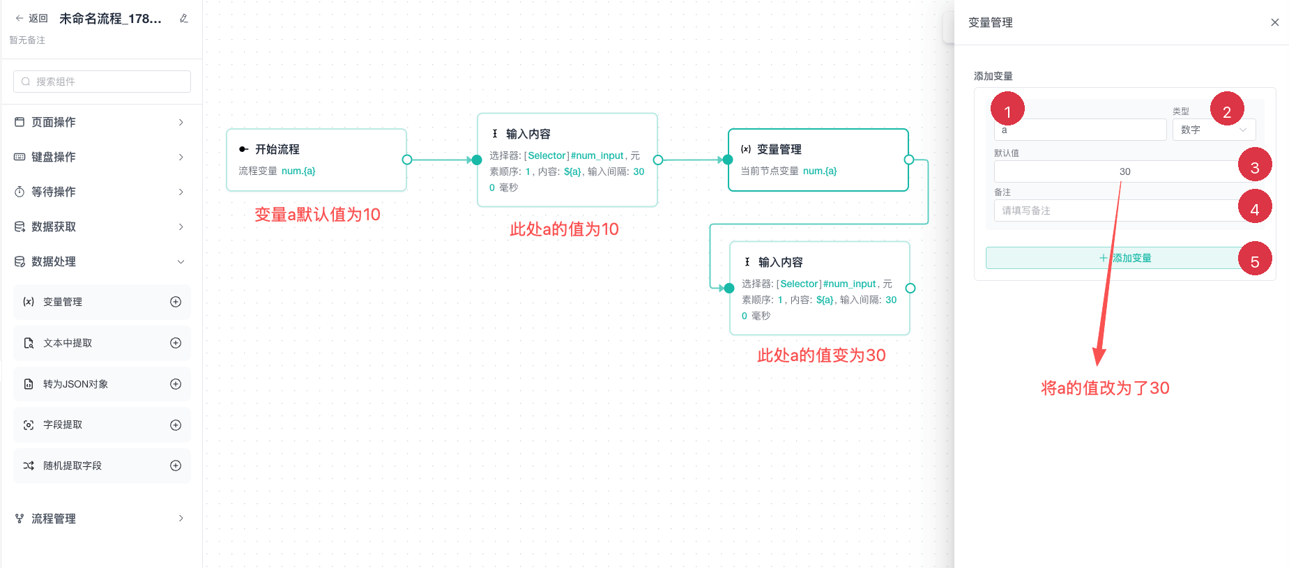 Variable Manager configuration
