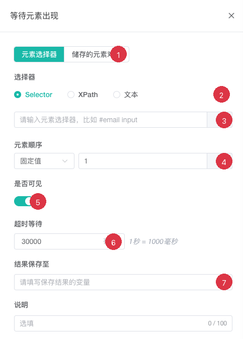 Wait for Element configuration