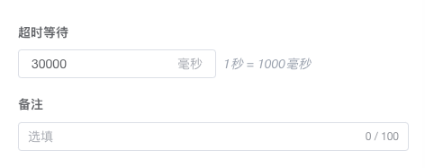 Wait for Page Load configuration