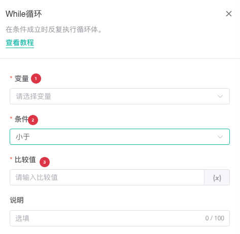 While configuration