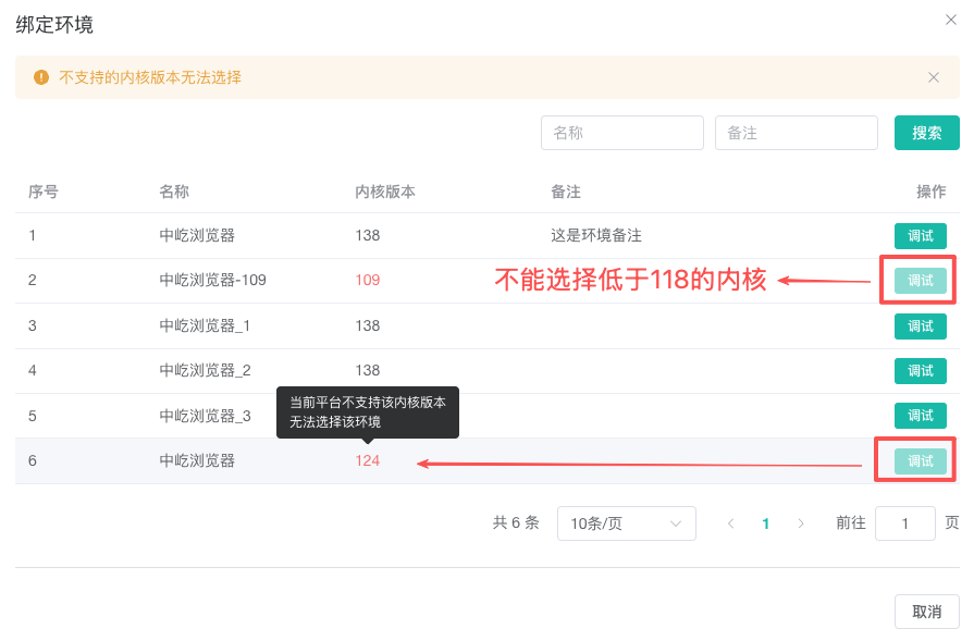 调试环境不可选