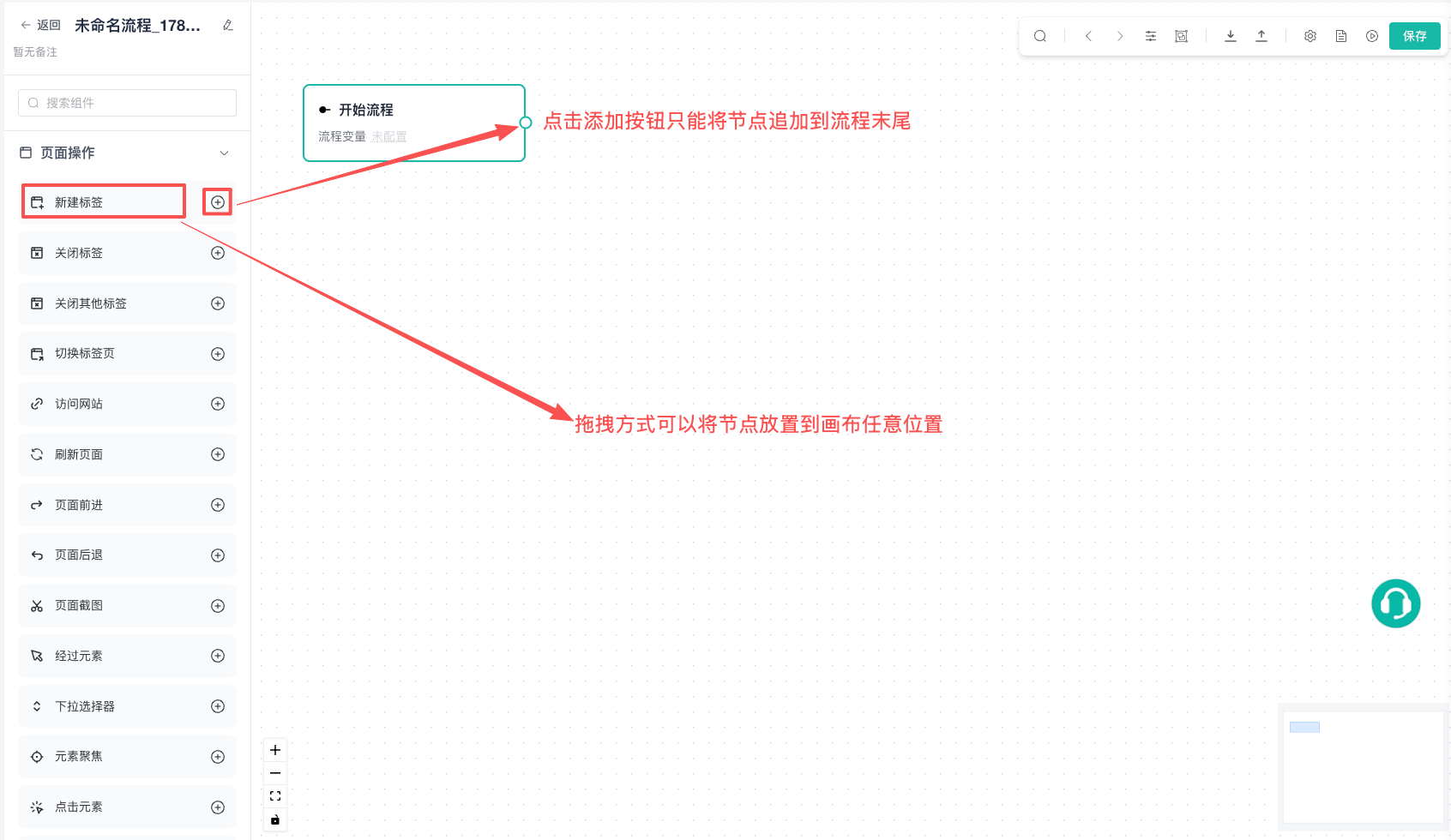Two ways to add a node