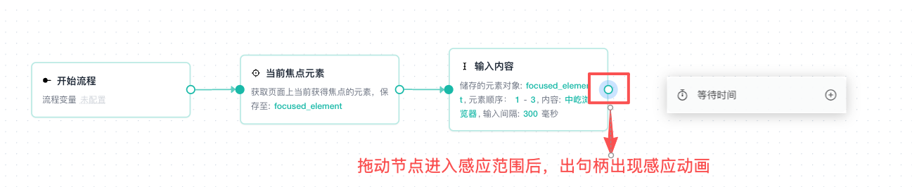 自动连线距离