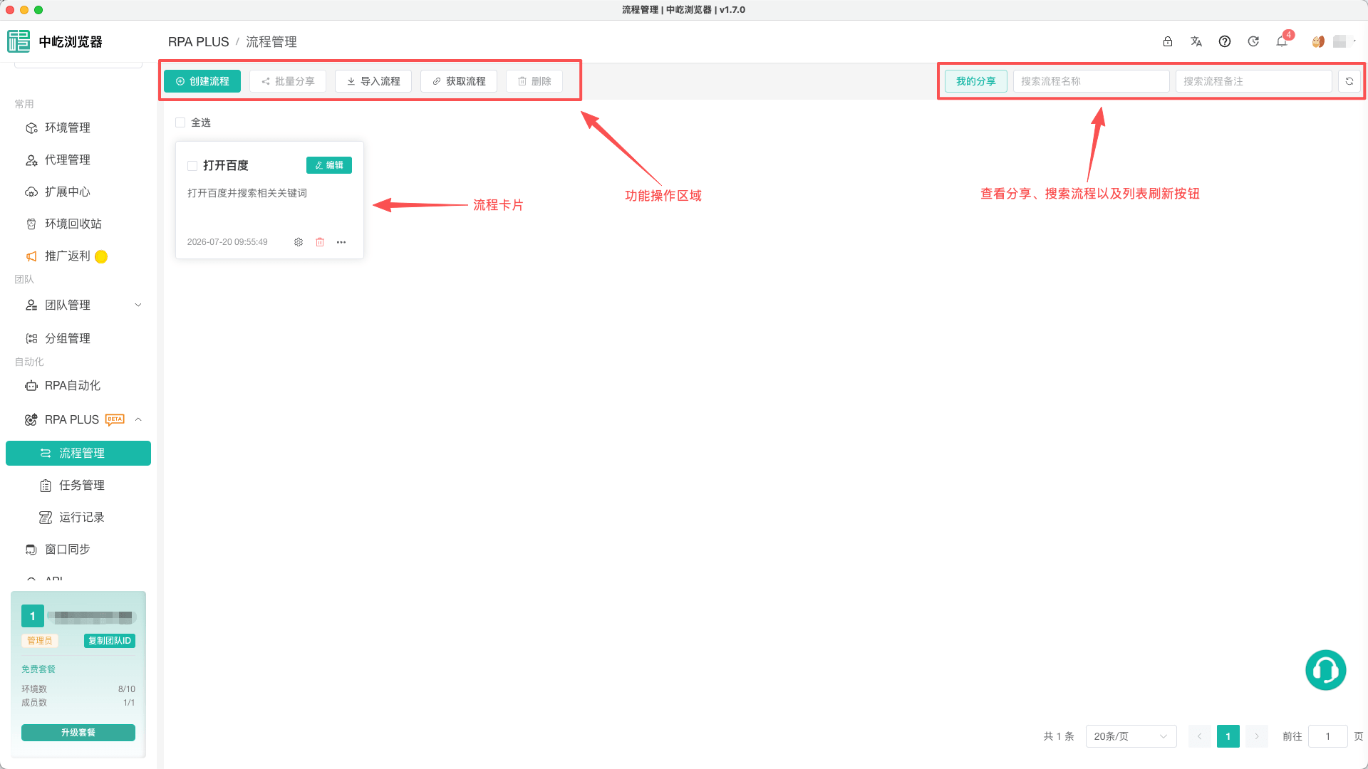 Workflow Management page