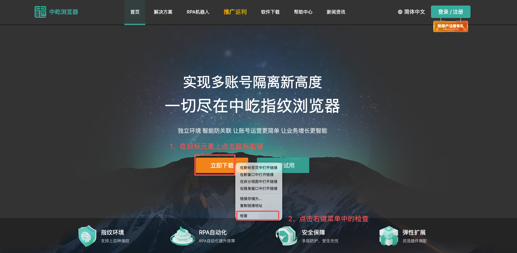 检查目标元素