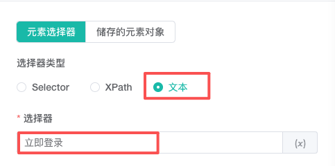 文字内容定位配置
