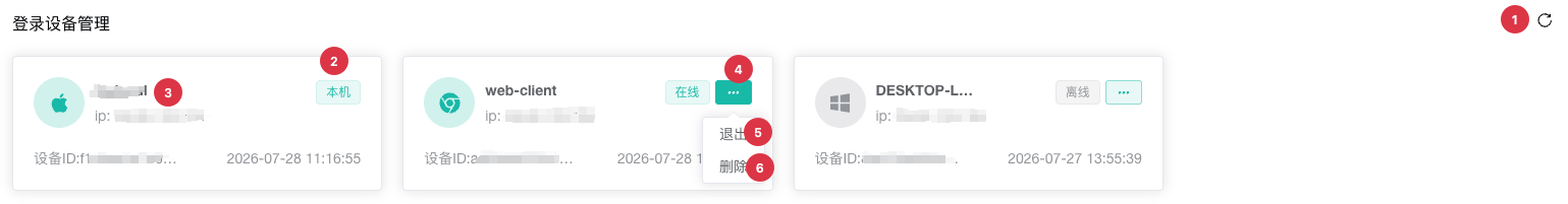 Login device management
