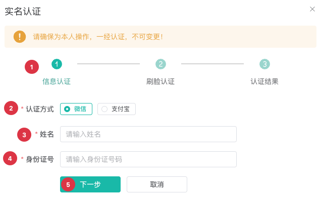 Identity verification form