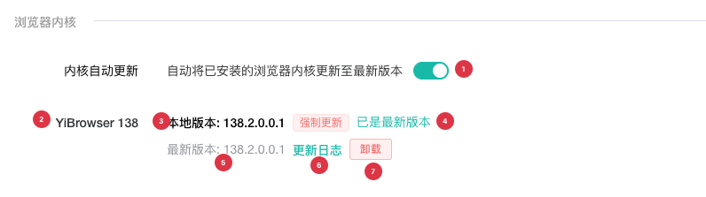浏览器内核版本管理