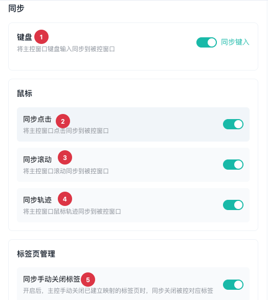 Window Sync event settings